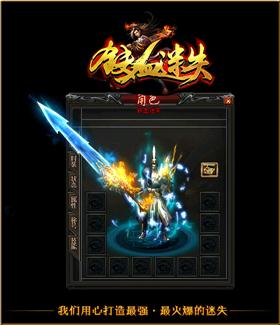 天龙八部私服战神套